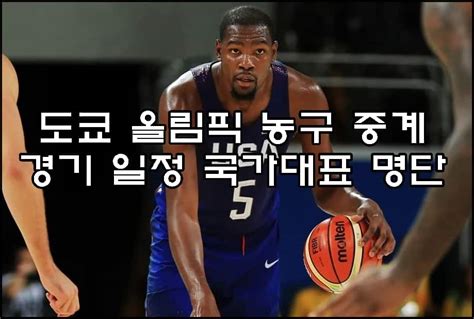 농구중계사이트|Iba pa.